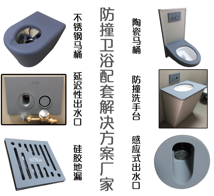 紀檢委防撞馬桶、談話室防撞洗手臺、防撞潔具廠家